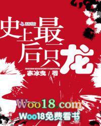 史上最后一只恐龙