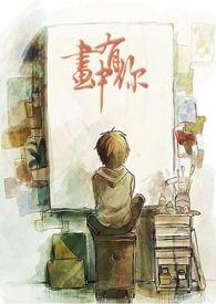 画中有你